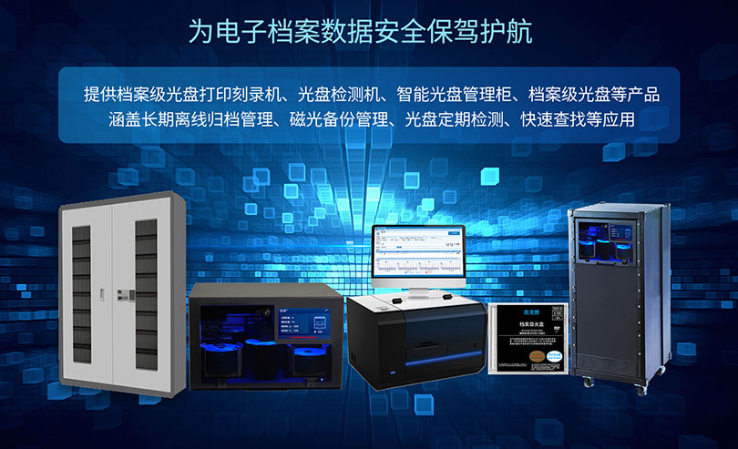 一站式电子文件归档和电子档案管理应用方案