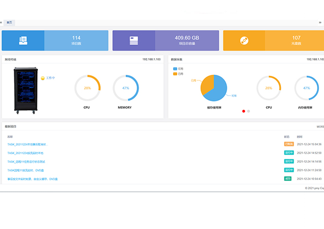 开评标音视频与电子文件数据刻录归档平台