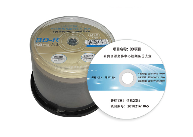 蓝光可打印光盘