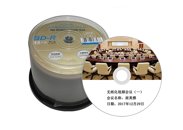 蓝光可打印光盘