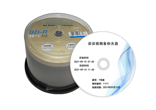 蓝光可打印光盘