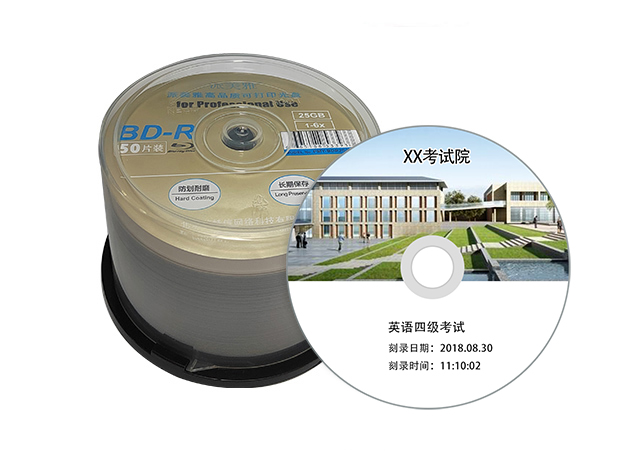 蓝光可打印光盘