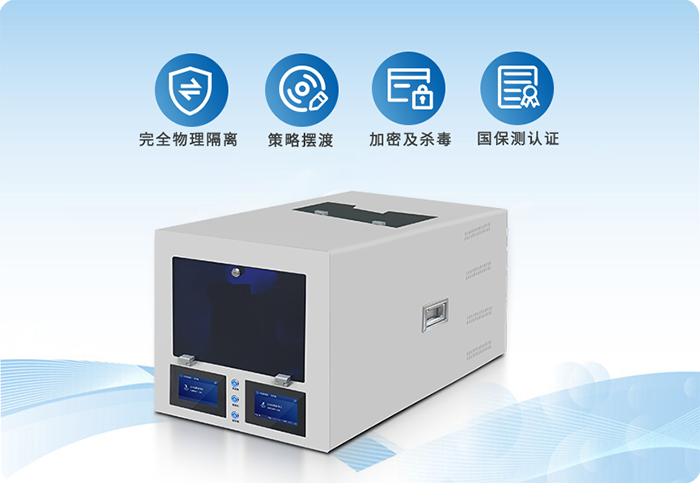 信刻光盘安全隔离与文件单向导入系统