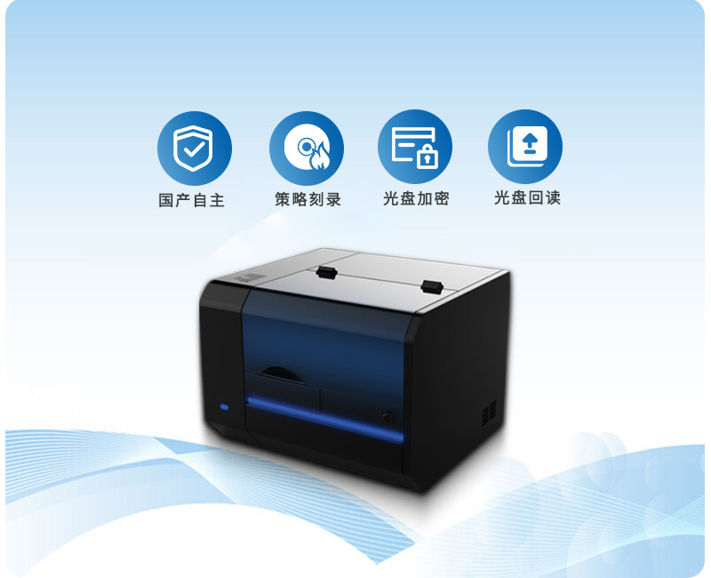 全自动网络版光盘打印刻录机