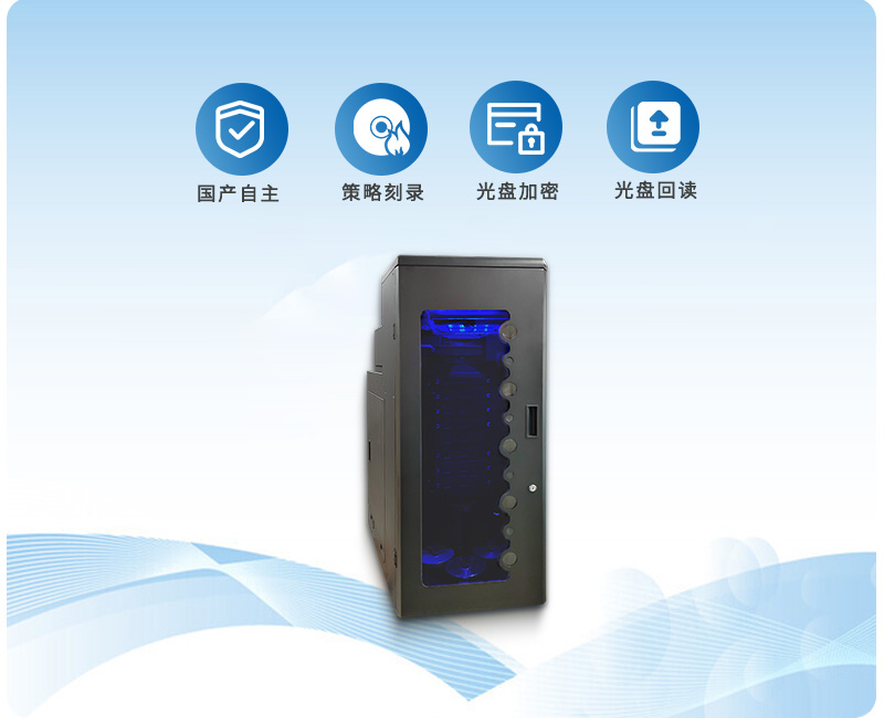 大容量全自动网络版光盘打印刻录机