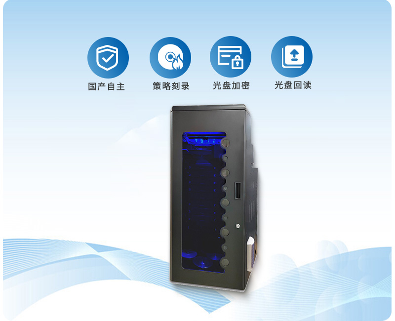 大容量网络版全自动光盘打印刻录机